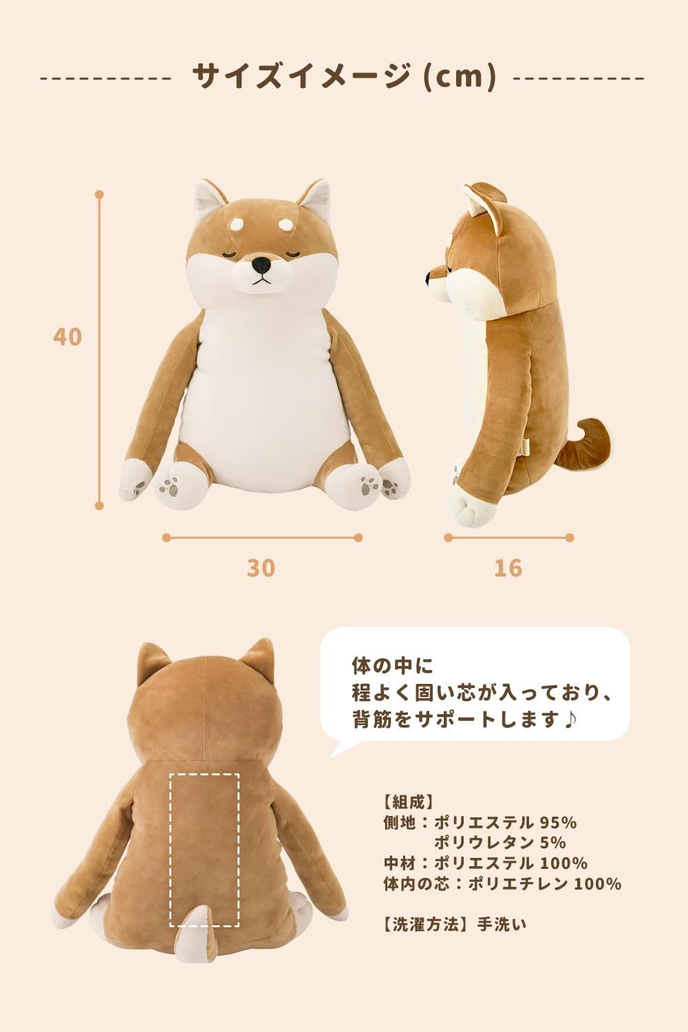 ポリエステル プレミアムねむねむアニマルズ 柴犬のコタロウ