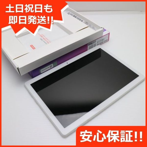 数量限定，新作 新品同様 801LV Lenovo TAB5 ホワイト スマホ 本体 白ロム  土日祝発送OK 05000 Androidタブレット本体