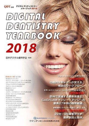 YEARBOOK | Dentistry Digital Yearbook Dental Kingdom United