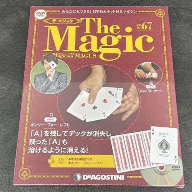 送料無料 新品未開封 デアゴスティーニ DVD&キット付マガジン ザ