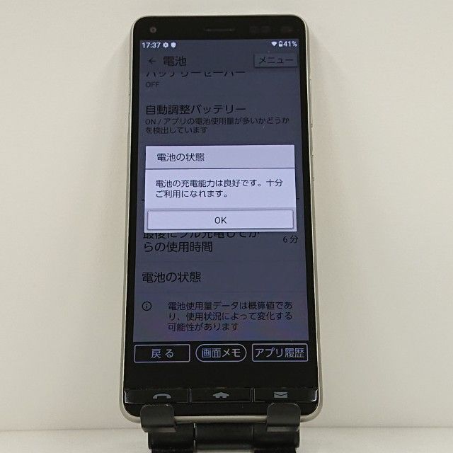 BASIO4 KYV47-u UQ シャンパンゴールド 送料無料 本体 c13820