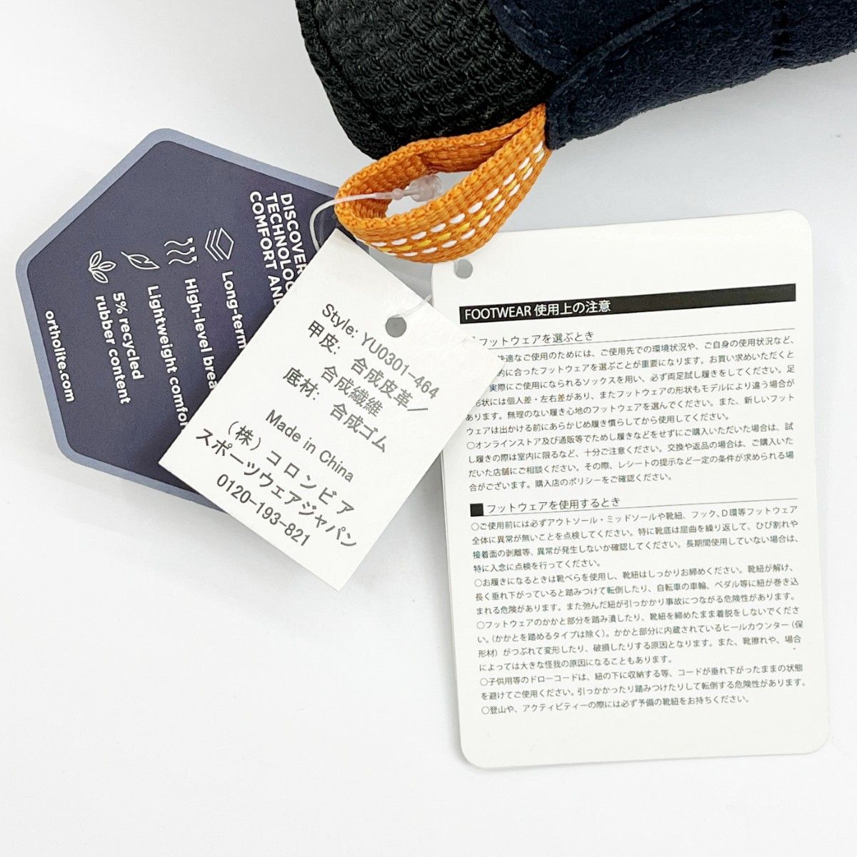 トレッキングシューズ