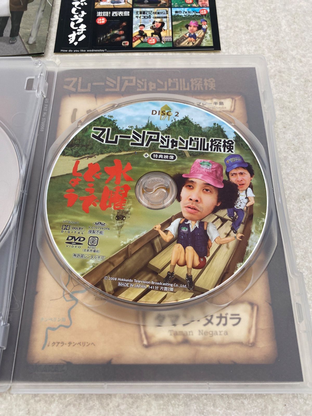 水曜どうでしょう DVD全集 VOL.2 - メルカリ