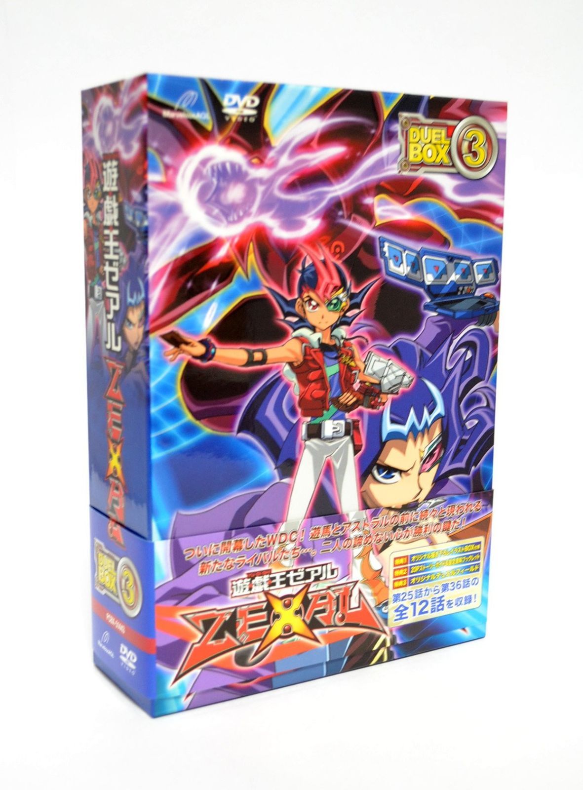 遊☆戯☆ZEXAL DVD シリーズ DUELBOX【3】