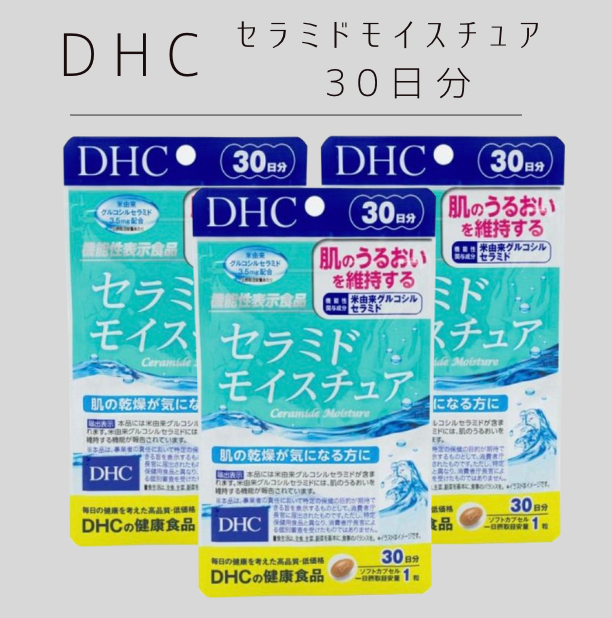 DHC セラミドモイスチュア 30日分 × 3袋 ■