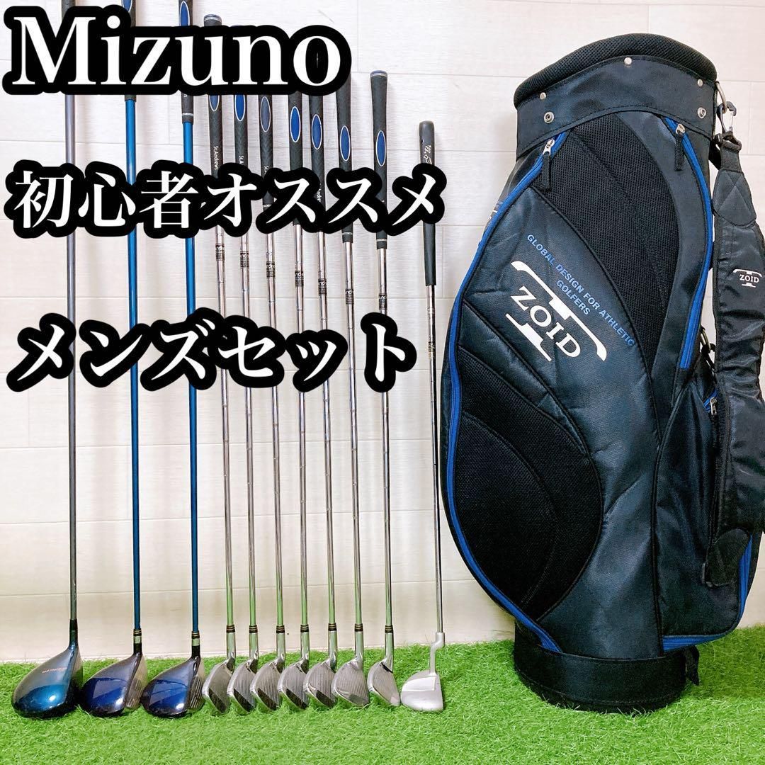 7.ミズノ 初心者オススメ ゴルフクラブ メンズセット 右利き