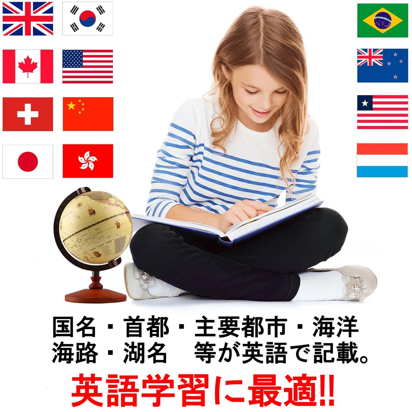 プレゼント インテリア グローブ 地球儀 アルファベット表記 レトロ 英語版 アンティーク風 23 5 cm akindou