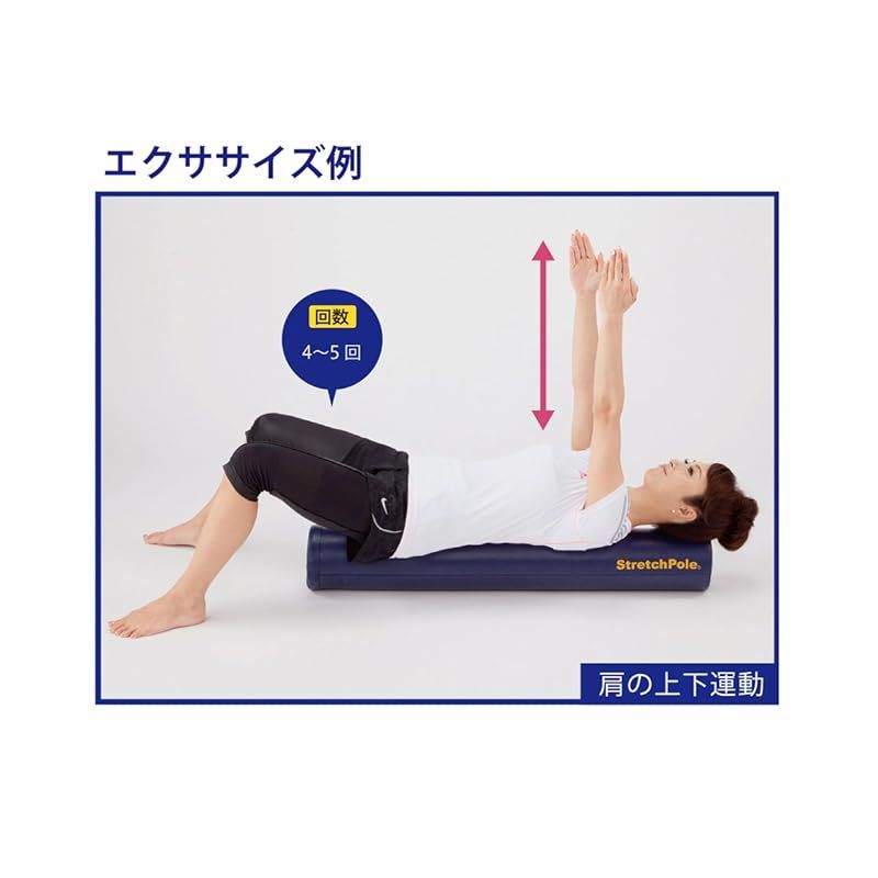 ストレッチポール