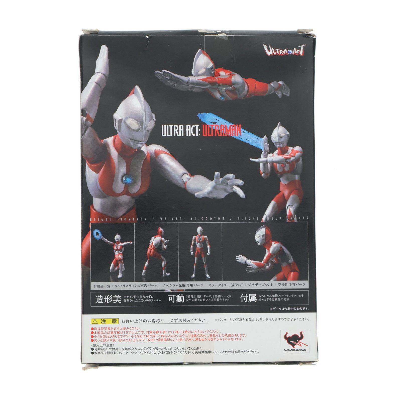 ULTRA-ACT(ウルトラアクト) ウルトラマン(2010年版) 完成品 可動