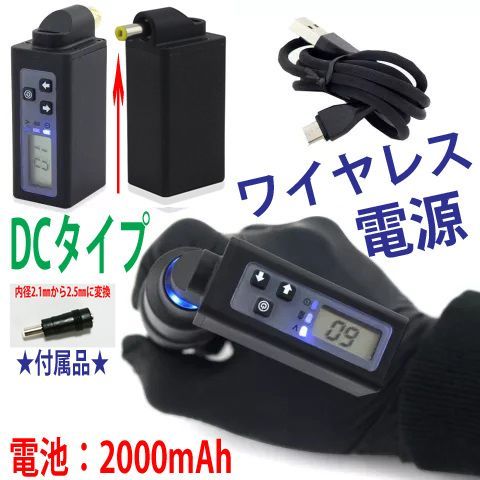 ロータリーペンマシン ワイヤレス電源セット