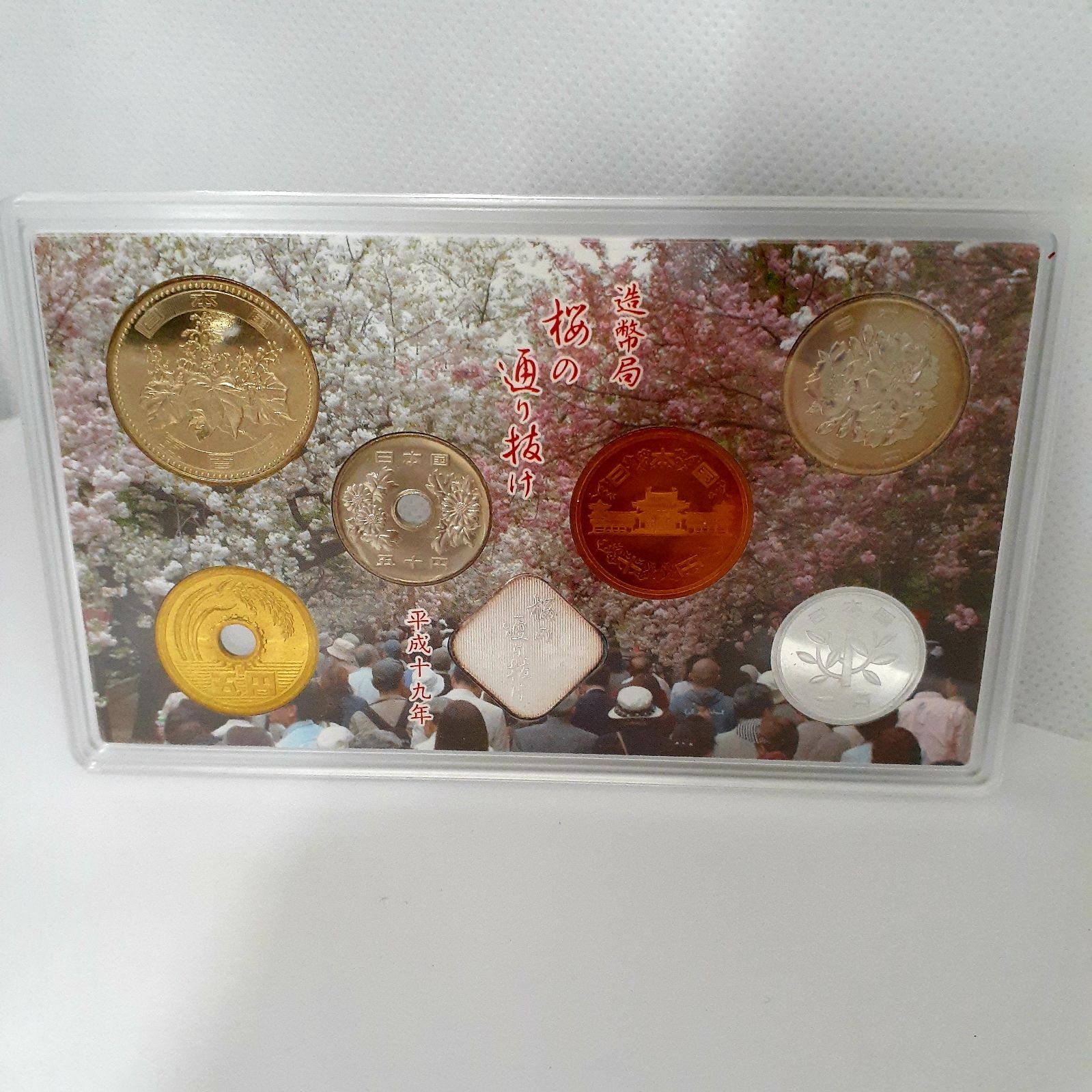 桜の通り抜け プルーフ貨幣セット 2007年 2011年 3710 ☆ 松月 桜の通り抜け 2007 プルーフ貨幣セット －通り抜け