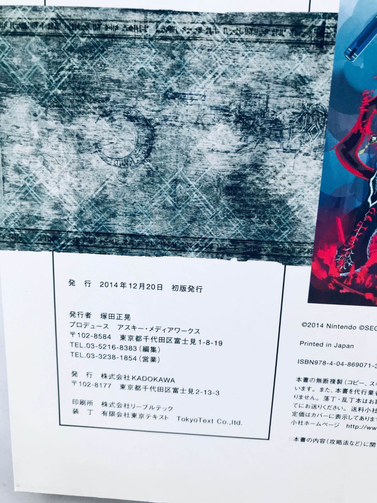 Edition Design