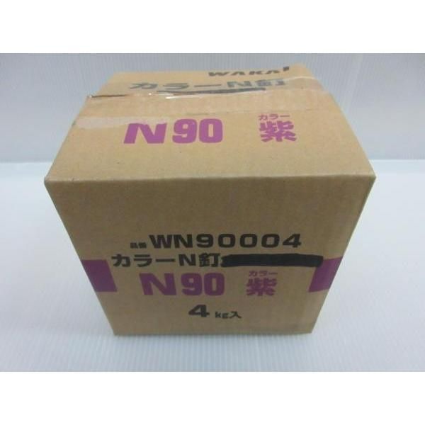 WAKAI 若井産業 バラ N釘 N90 4Kg ×6箱セット 紫 WN90004 頭部刻印付 釘 ネジ 材料 住宅 建築 内装 建設 部品 部材 木工