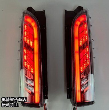 新品 200系ハイエース LEDテールレンズ シーケンシャル 左右セット 楽天市場】200系 ハイエース 4型以降純正ルック LEDテールランプ
