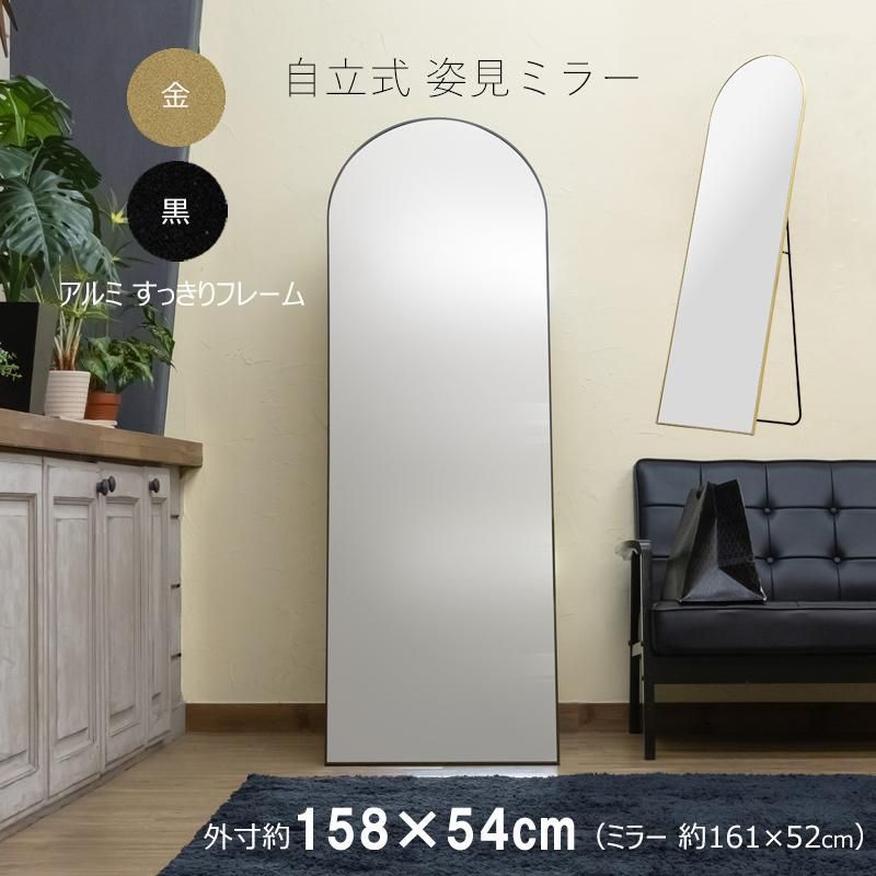 アーチ型スタンドミラー 黒と金 アーチ型ウォールミラー ゴールド