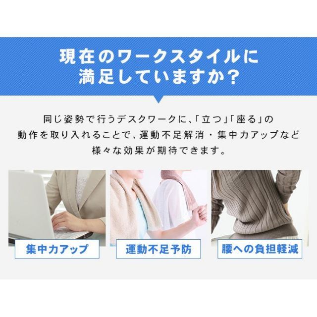 立ち仕事 アイリスオーヤマ