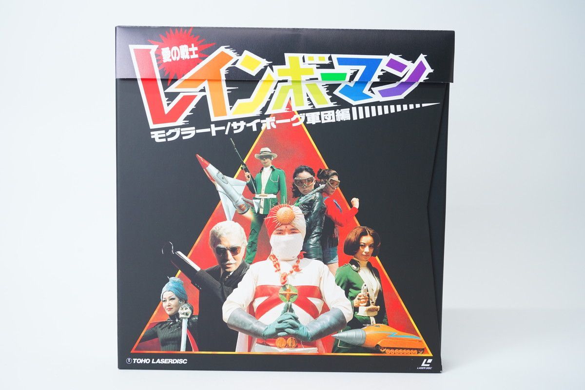 愛の戦士レインボーマン DVD BOX 4編セット 【公式通販】