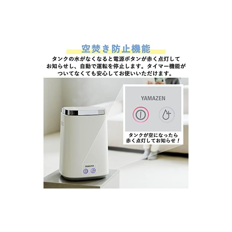 商品 山善 加湿器 加熱式 スチーム式 上から給水 最大加湿 500ml タンク容量 2.4L 木造 8.5畳 プレハブ洋室 14畳 卓上 小型 寝室 ホワイト KS-J242 W 0 WWW_KANDAIZUMI_COM