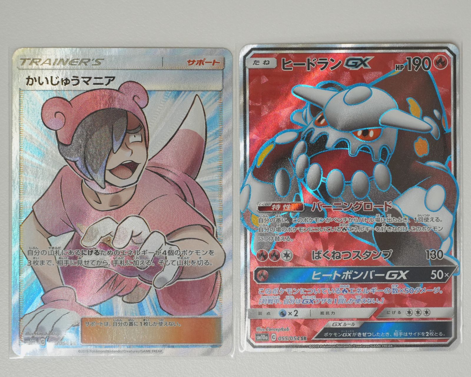 NI] ポケカ ポケモン カード かいじゅうマニア ヒードランGX SR