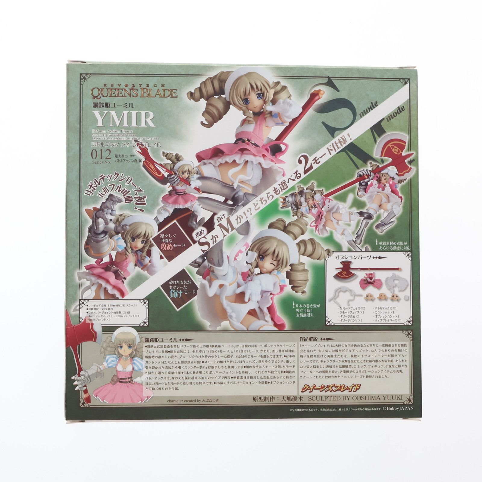 海洋堂　リボルテック クイーンズブレイド　鋼鉄姫ユーミル　美品 ふるいちオンライン - ホビー/ホビー その他/リボルテック