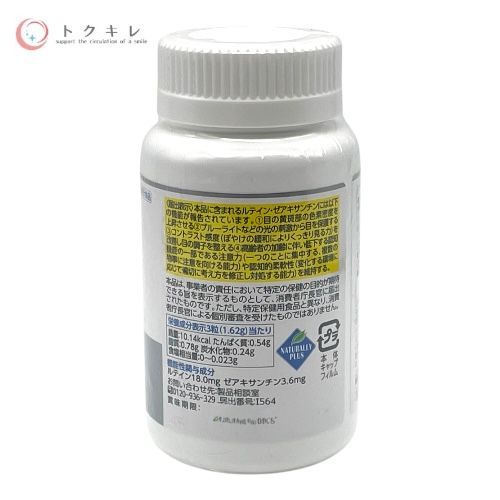 スーパールテイン