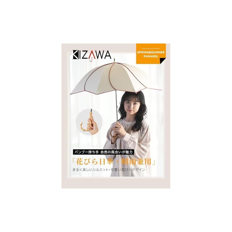KIZAWA 日傘 uvカット 100 遮光 長傘 花びら 深張り 完全遮光 KIZAWA 日傘 uvカット 100 遮光 長傘 花びら 深張り 完全遮光