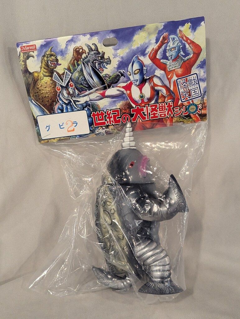 マーミット 世紀の大怪獣シリーズ グビラ 紺成型 230mm - メルカリ