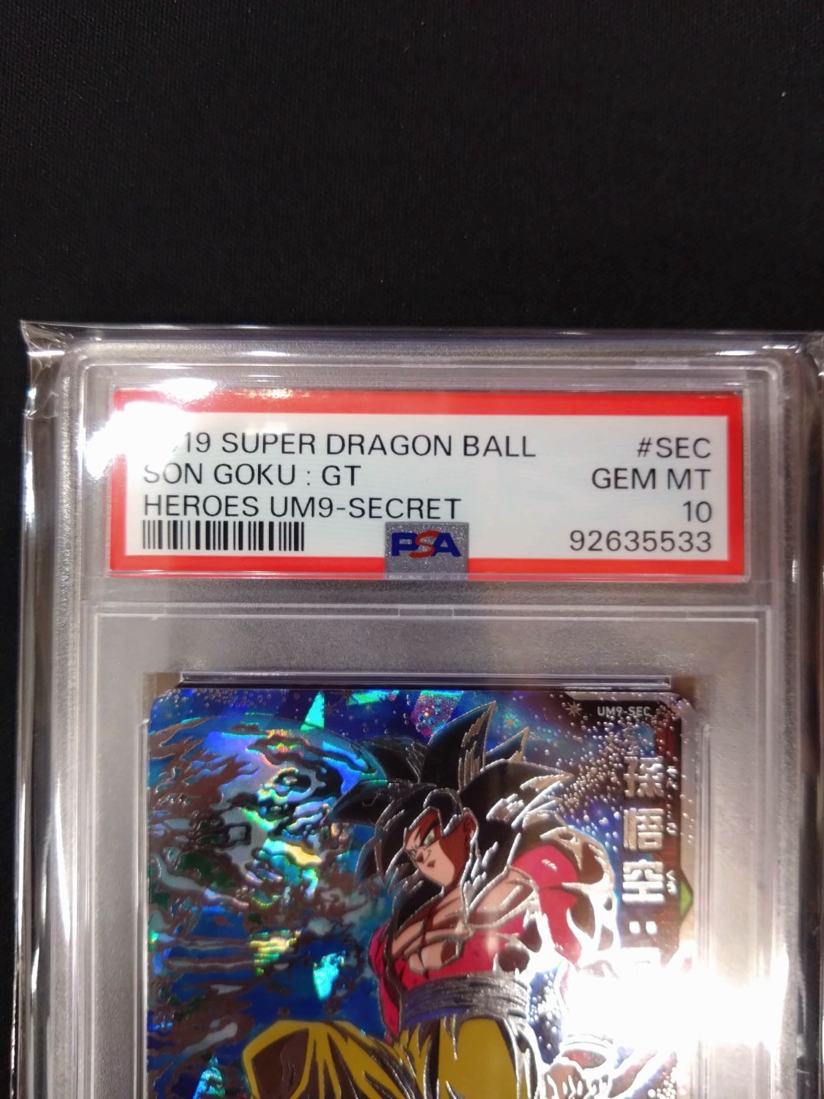 【PSA10】スーパードラゴンボールヒーローズ　UM9-SEC スーパードラゴンボールヒーローズ UM9-SEC 孫悟空GT - メルカリ