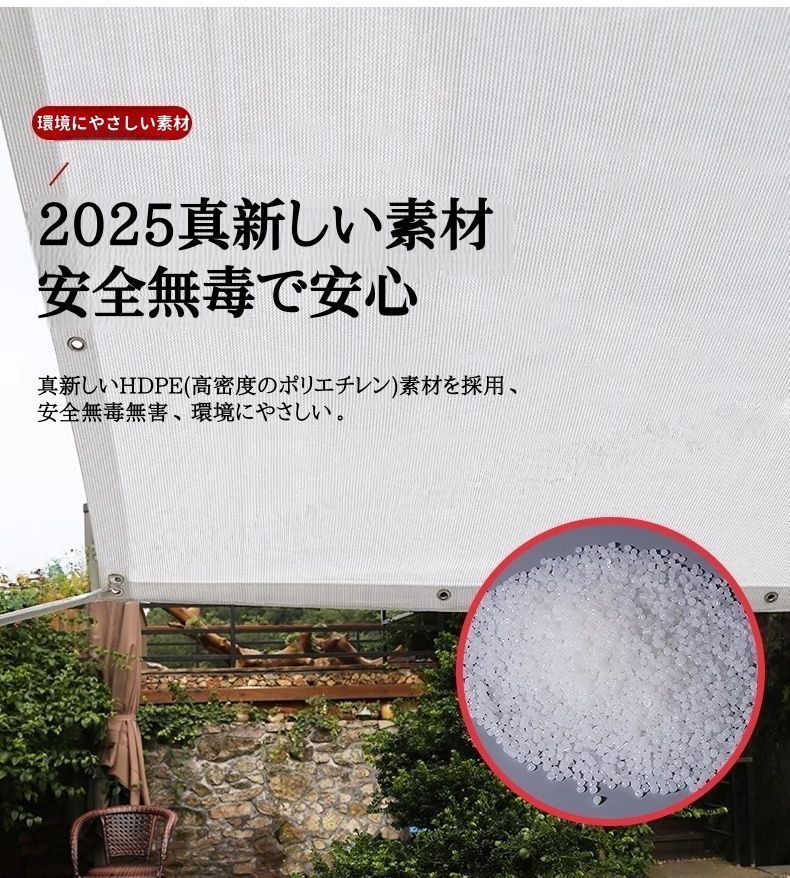 白色 遮光率約85％