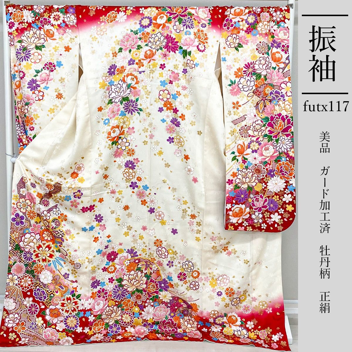futx117 正絹 豪華 振袖 白色 ガード加工 牡丹柄 15号