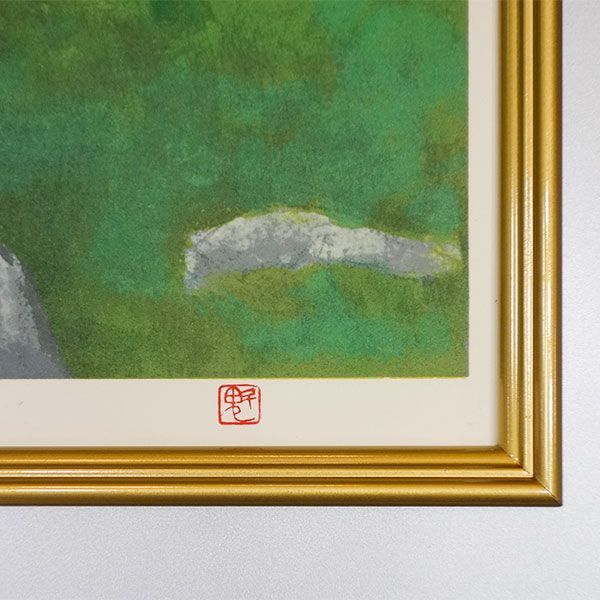東山魁夷、早春の丘、高級額装用画、大判、新品額付 早春の丘 | ｜正光画廊