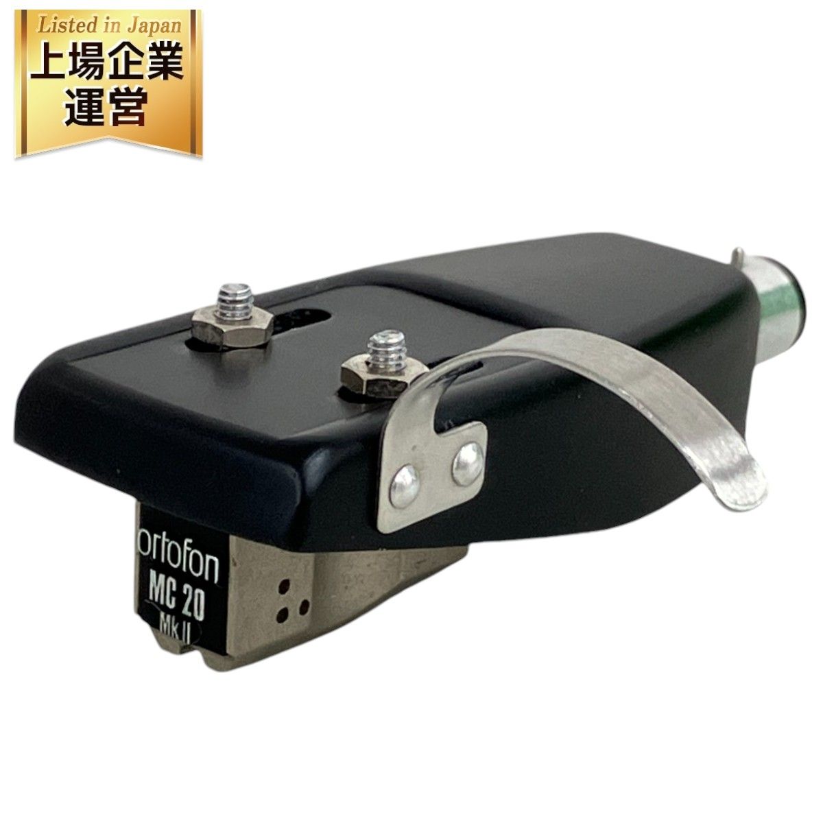MC 20 Mk2 ortfon オルトフォン MCカートリッジ オルトフォン ortofon