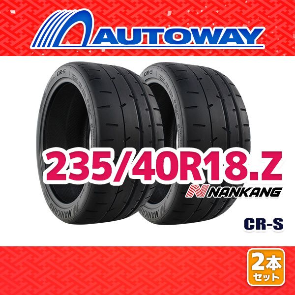 AUTOWAY】 新品 235/40R18 サマータイヤ NANKANG CR-S 18インチ 2本 