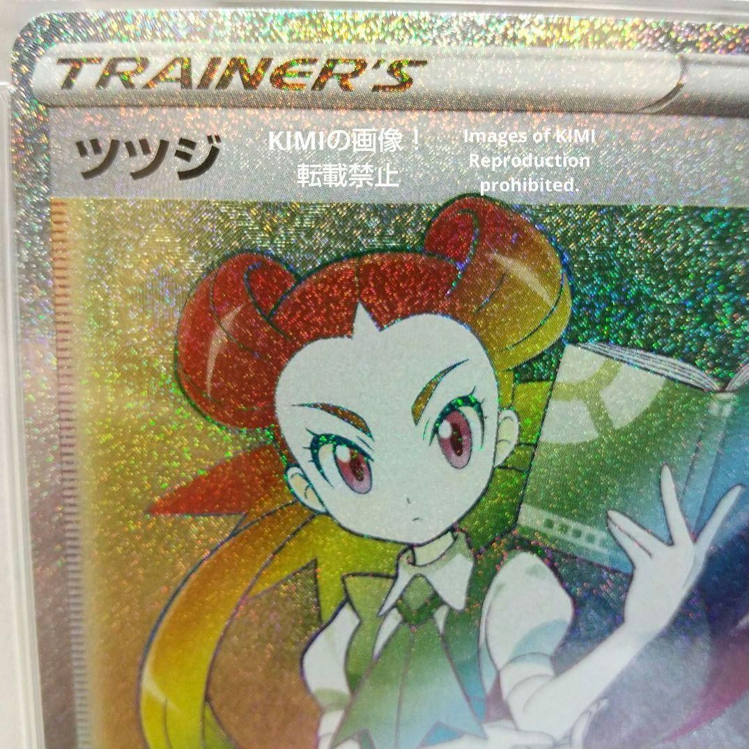 ツツジ HR ポケモンカード バトルリージョン Roxanne HR PSA10 - メルカリ