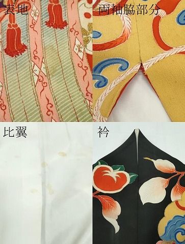 平和屋本店□極上 アンティーク 大正ロマン 振袖 御所車貝桶吉祥花文