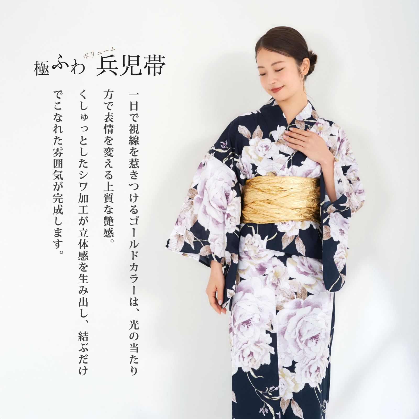 新作人気 浴衣 兵児帯 レディース 煌き ゴールド シルバー 大人可愛い 帯 着物・浴衣
