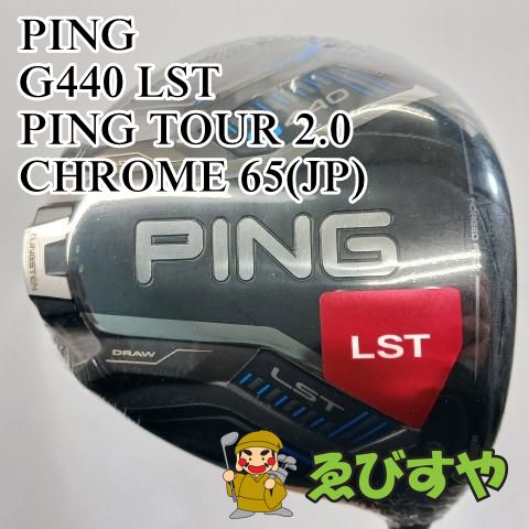 入間【新品・展示未使用品】 ドライバー ピン PING G440 LST PING TOUR 2.0 CHROME 65(JP) S 10.5[6676]