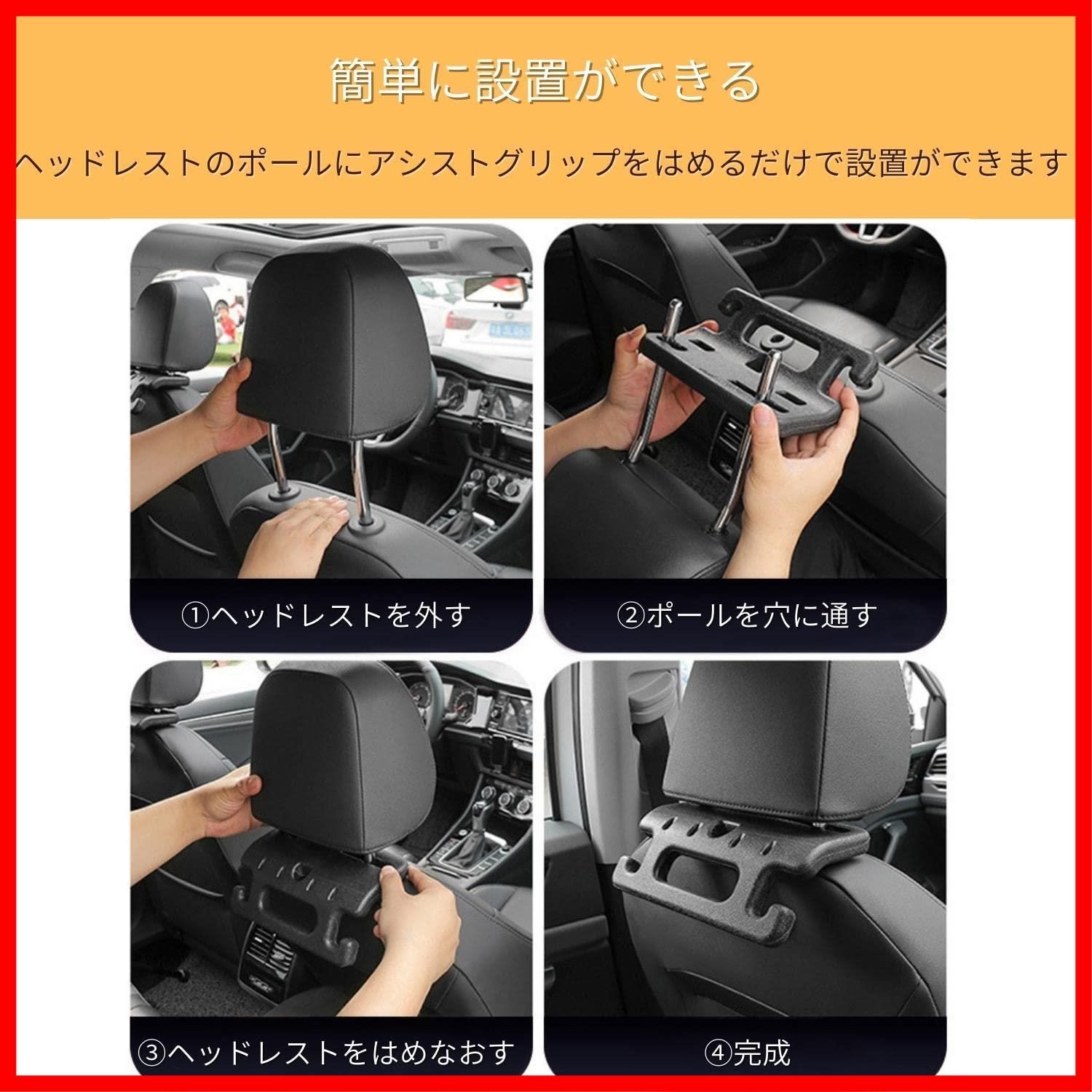 数量限定】良品Life 車 後部座席 補助 持ち手 手すり フック グリップ アシスト ヘッドレスト 取付 2個セット - メルカリ