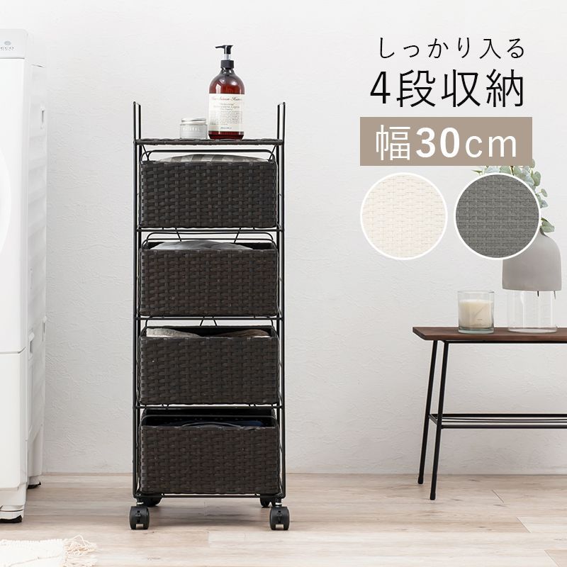 ラタン ランドリーラック/洗濯用品 幅108×奥行27.5×高さ45.5cm