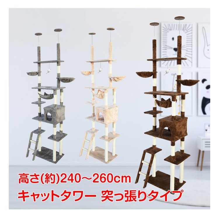 キャットタワー 猫タワー キャットツリー スリムタワー 爪研ぎ 突っ張り スリム 安定感 多頭飼い アスレチック 麻紐 キャットハウス ねこ 運動不足 ストレス解消