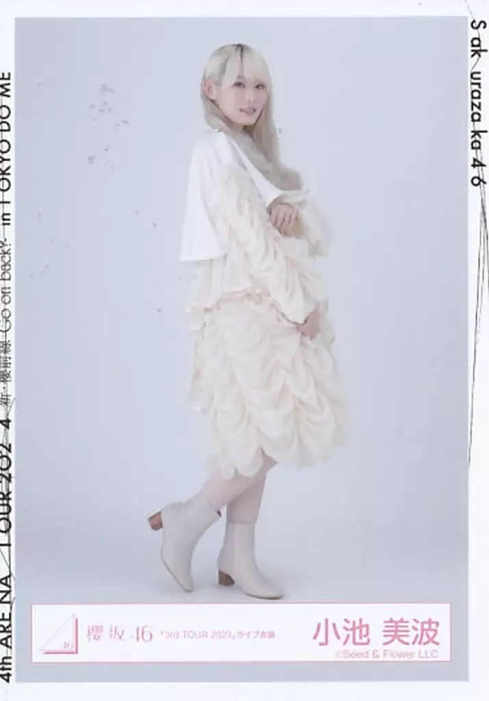 中古】生写真(乃木坂46) 小池美波/全身/櫻坂46ランダム生写真【「3rd