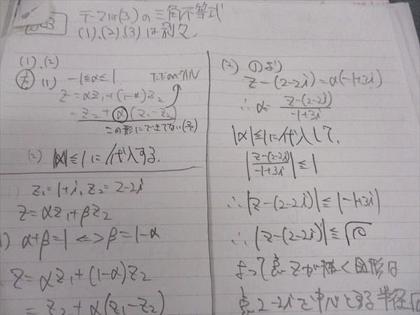 駿台 数学ZS 東大・京大・医学部 東京/京都大学 テキスト 通年