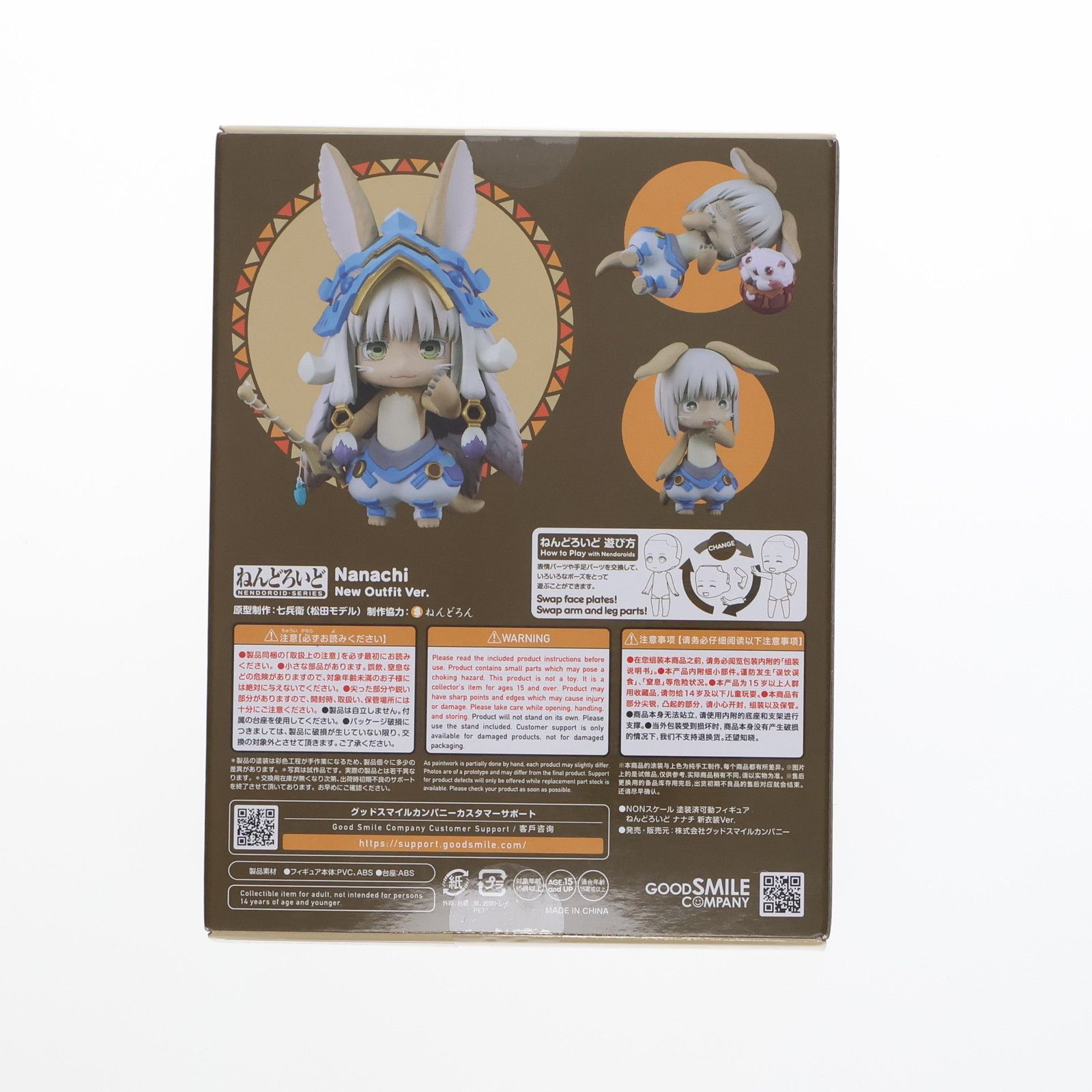 ねんどろいど 2560 ナナチ 新衣装Ver. メイドインアビス 烈日の黄金郷 