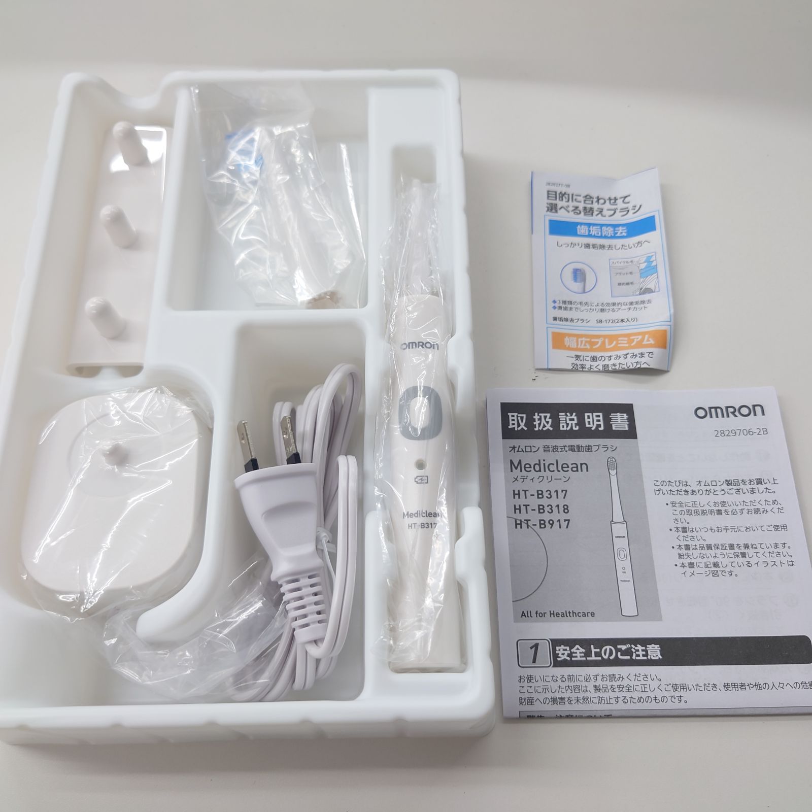 OMRON オムロン 音波式電動歯ブラシ Mediclean 317 HT-B317 未