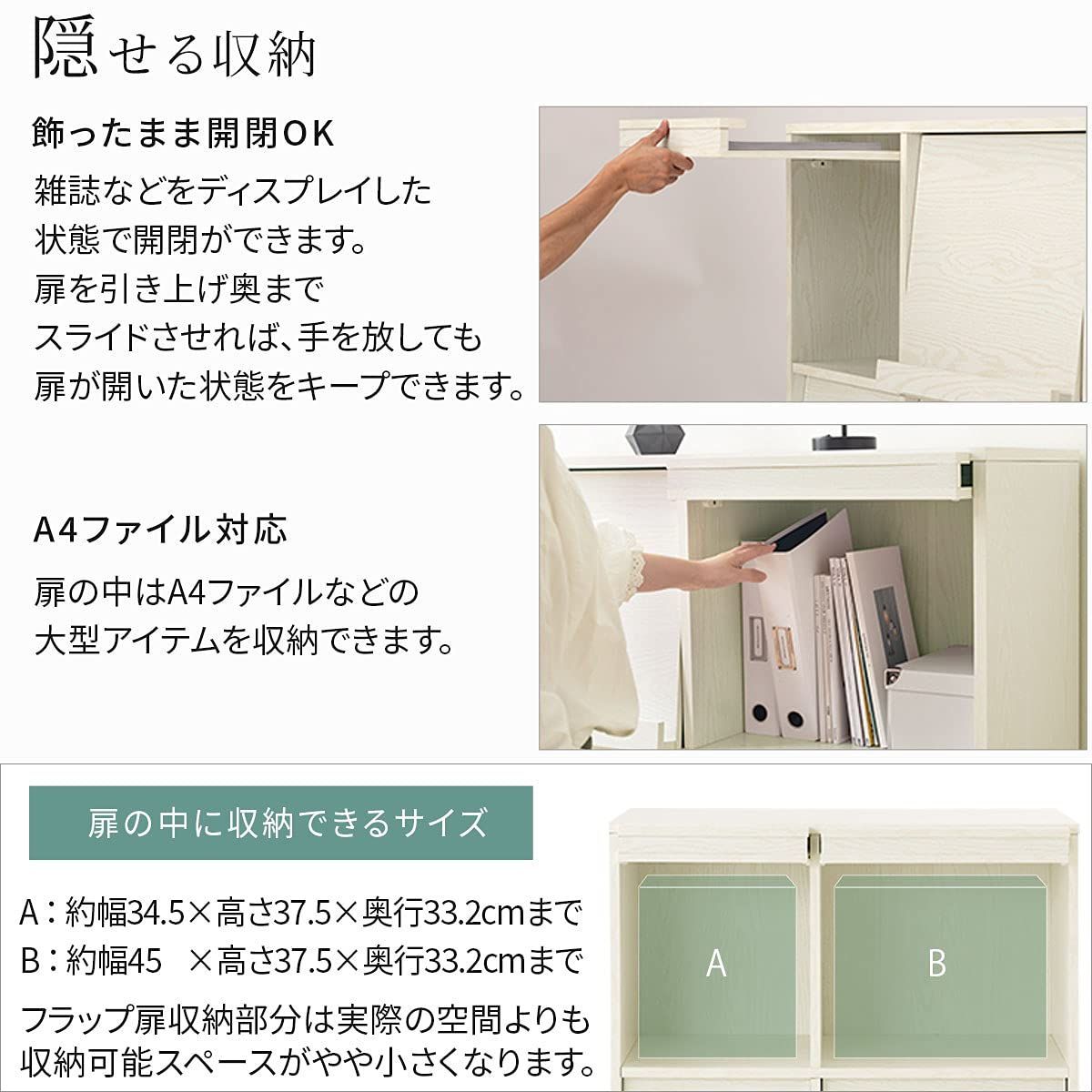 特価商品】フラップ扉 90×85cm 本棚 4扉 絵本ラック ディスプレイ