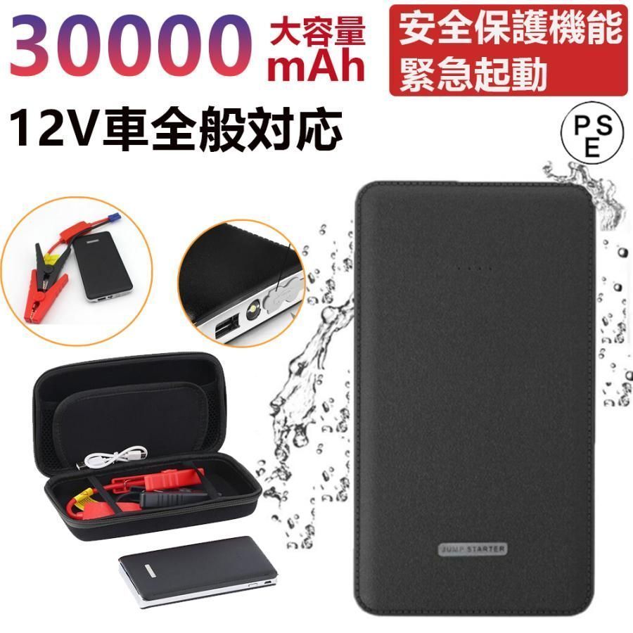充電器