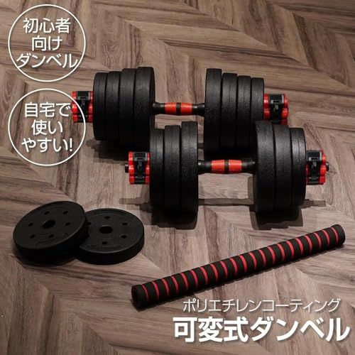 可変式ダンベル 40kg 2個セット TOPFILM 可変式ダンベルセット TOP FILM ダンベル 可変式 40kg 2個セット 可変式ダンベル 多