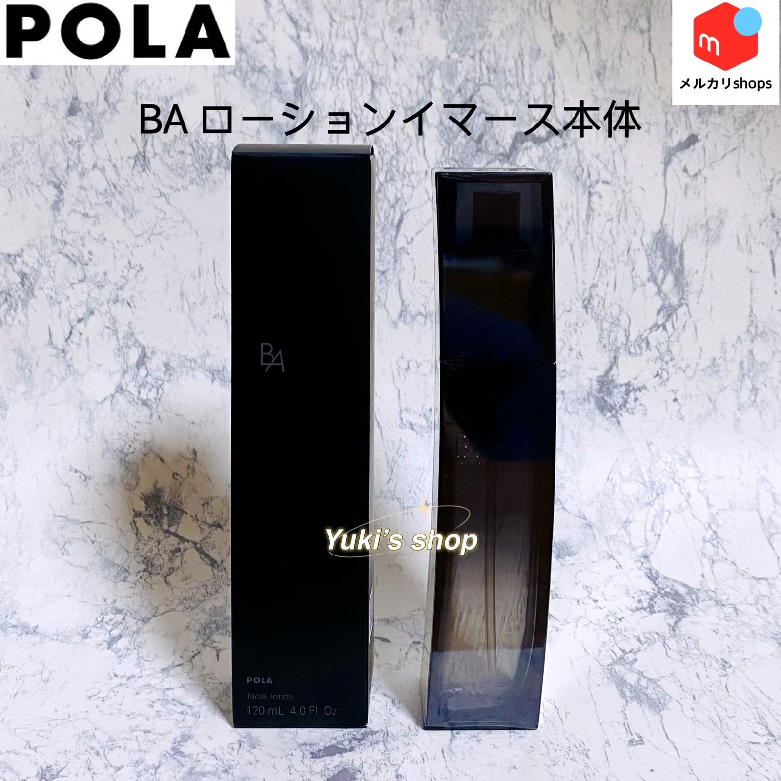 新品POLA BA ローションイマース ＆ BA ミルクフォーム 本体セット-