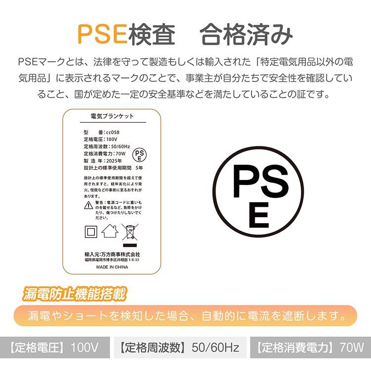 ふわとろ電気ブランケット 電気毛布