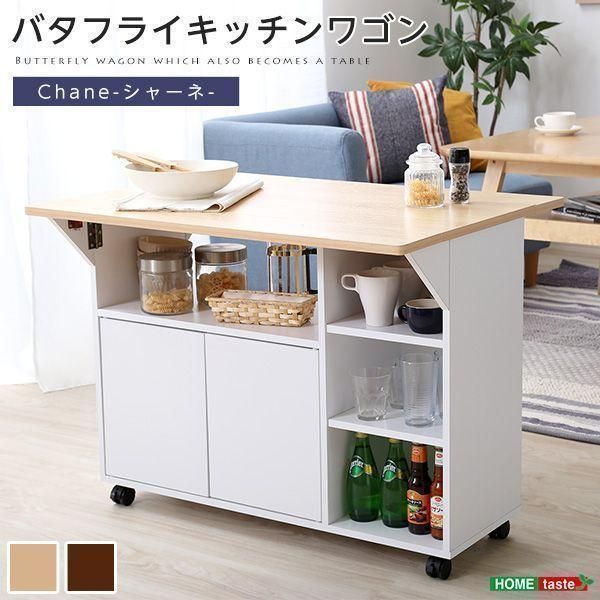 キッチンワゴン カウンターテーブルやサイドテーブルに yew3